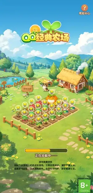 QQ经典农场 QQ经典农场