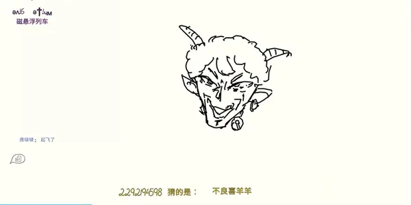 Draw&Guess(你画我猜)手机版游戏基础玩法介绍