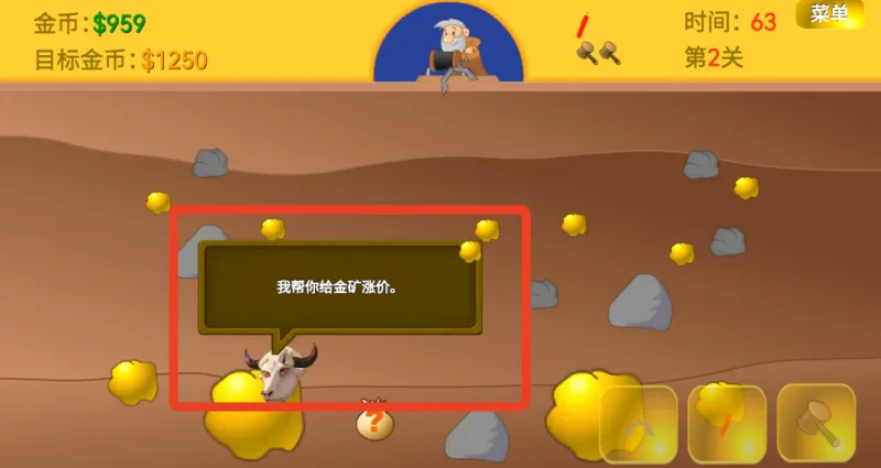 黄金矿工指导版手机版怎么玩