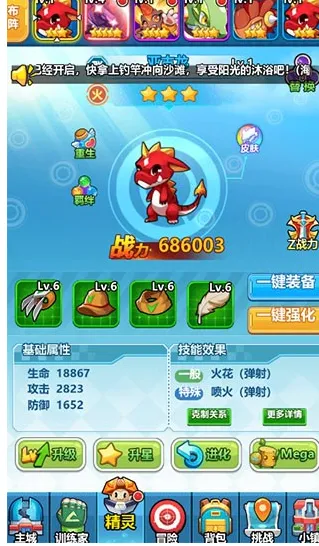 超级精灵球2026最新版说明