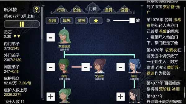 建立门派怎么收弟子