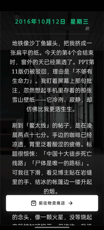 赛博徒步生死鳌太线游戏怎么玩？