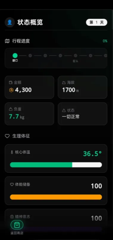 赛博徒步生死鳌太线游戏怎么玩？