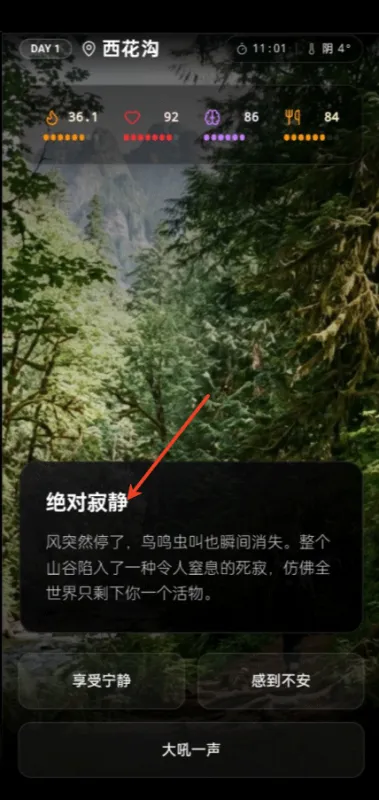 赛博徒步生死鳌太线游戏怎么玩？