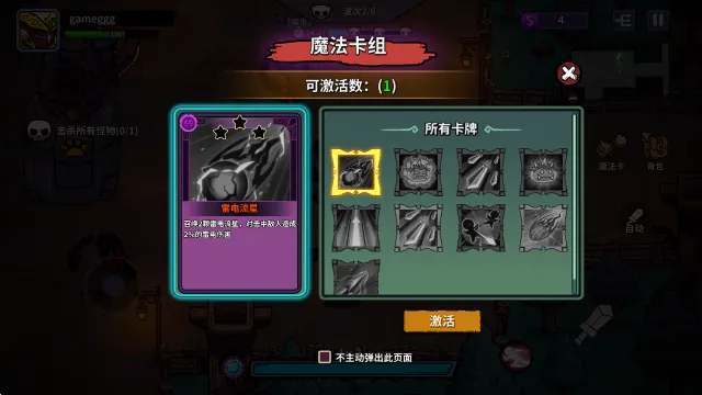 猫咪地牢游戏玩法