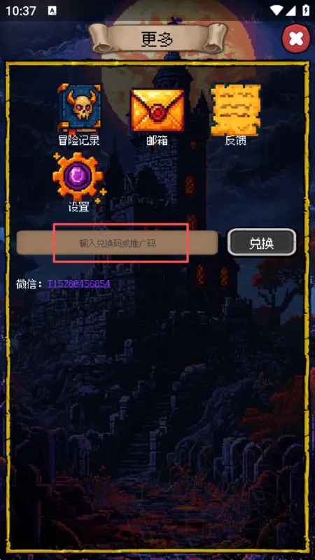 圣龙宝藏与999天生存礼包兑换指南