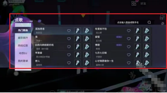 就要K歌官方正版怎么使用 就要K歌官方正版怎么使用