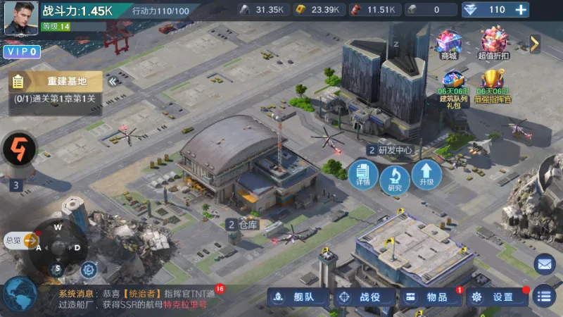 无畏舰队手游福利