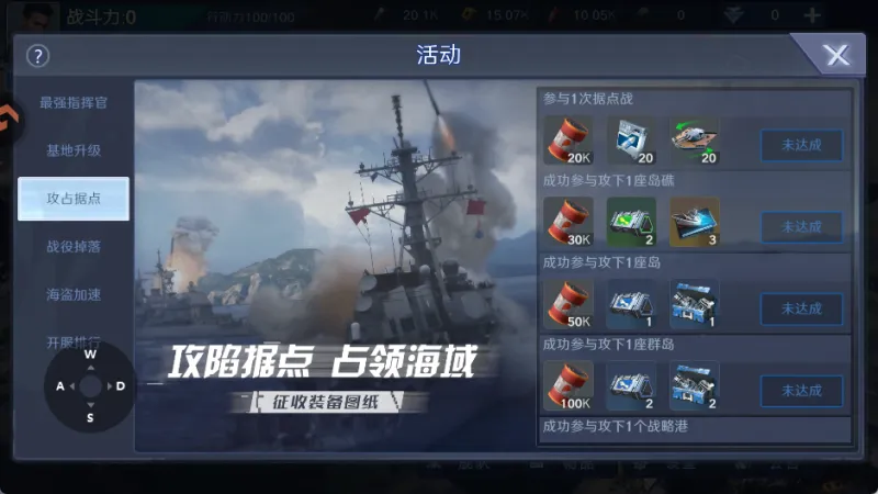 无畏舰队手游福利