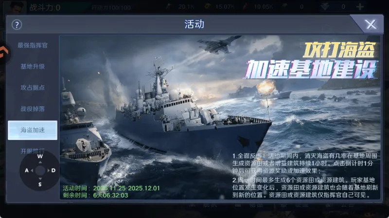 无畏舰队手游福利