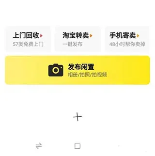 闲鱼App卖货实操指南 闲鱼App卖货实操指南