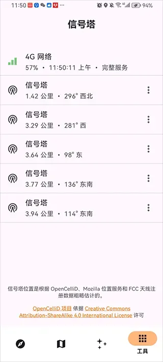 Trail Sense手机版使用教程