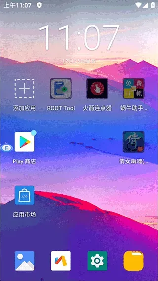 飞天云手机App快速上手指南 飞天云手机App快速上手指南