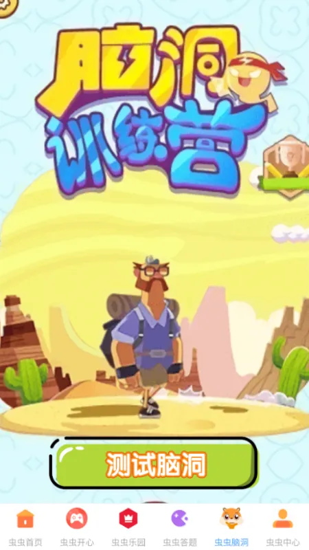 43993玩游盒App使用教程 43993玩游盒App使用教程