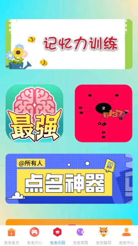 43993玩游盒App使用教程 43993玩游盒App使用教程