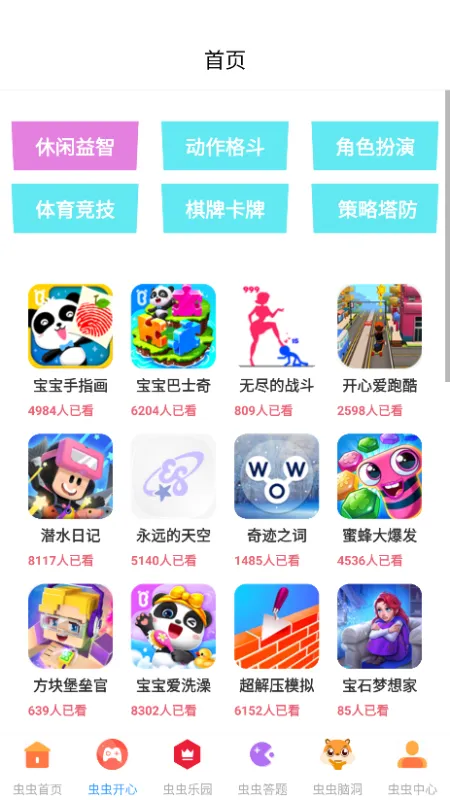 43993玩游盒App使用教程 43993玩游盒App使用教程