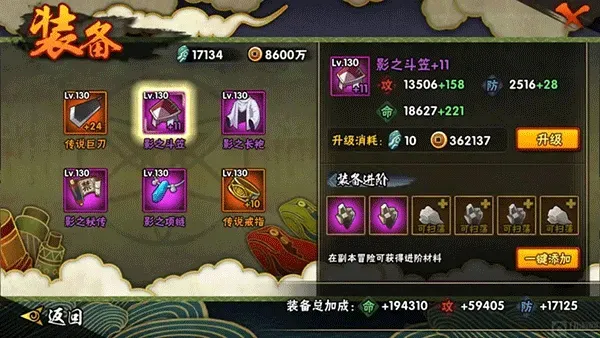 火影忍者快速提升战力