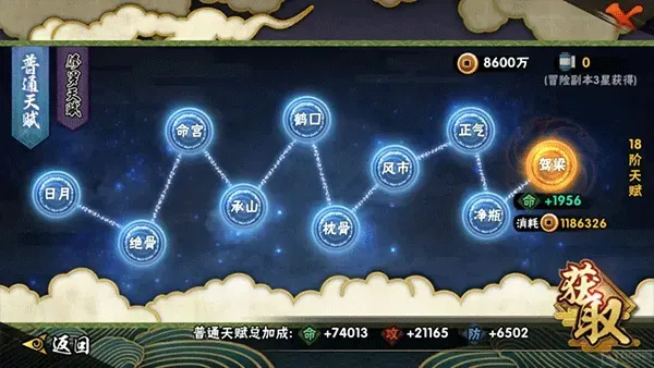 火影忍者快速提升战力