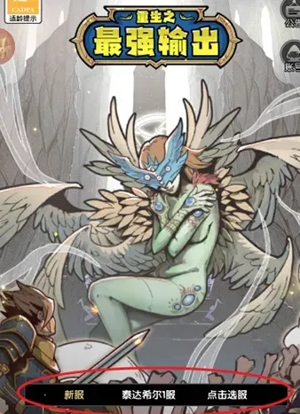 重生之最强输出怎么玩