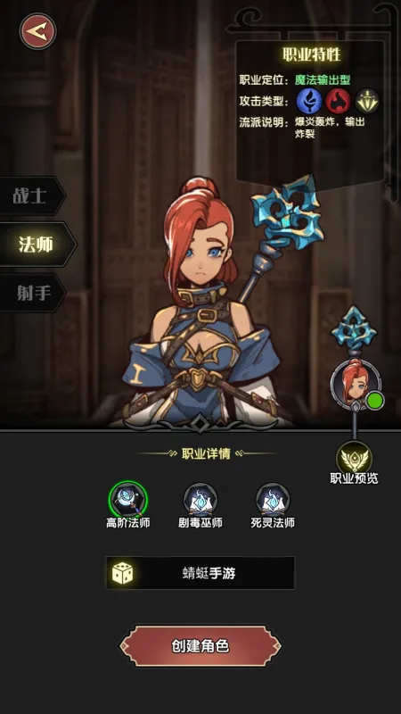 重生之最强输出什么职业厉害