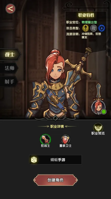 重生之最强输出什么职业厉害