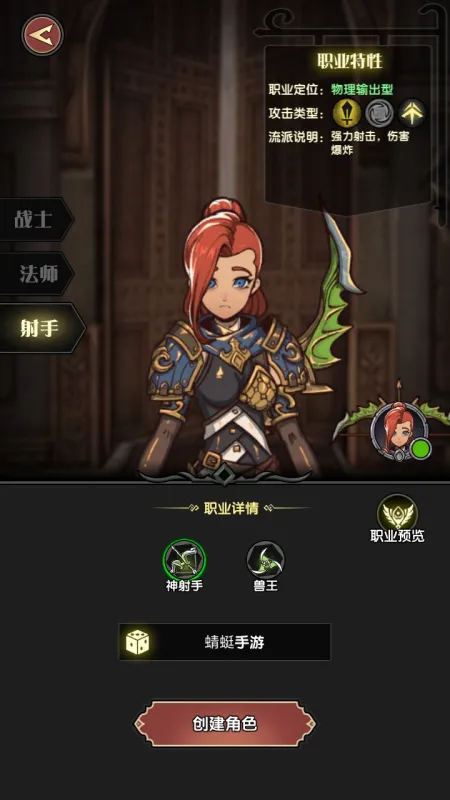 重生之最强输出什么职业厉害