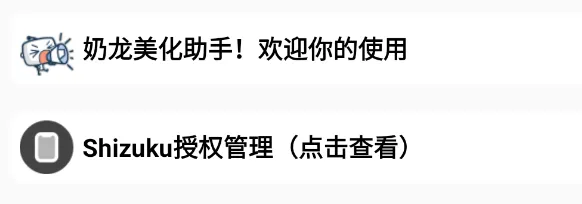 奶龙美化助手下载安装手机版功能 奶龙美化助手下载安装手机版功能