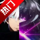 秋华连点14.0（跨年版）