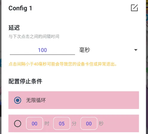 秋华连点14.0（跨年版）