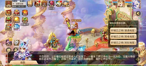 梦幻西游众神器之谜攻略