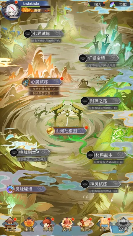 冲破难关小游戏怎么玩