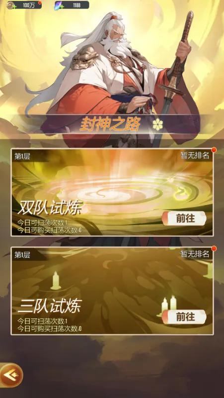 冲破难关小游戏怎么玩