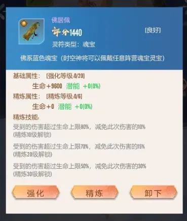 冲破难关手游神将装备全面解析