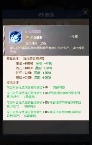 冲破难关手游神将装备全面解析