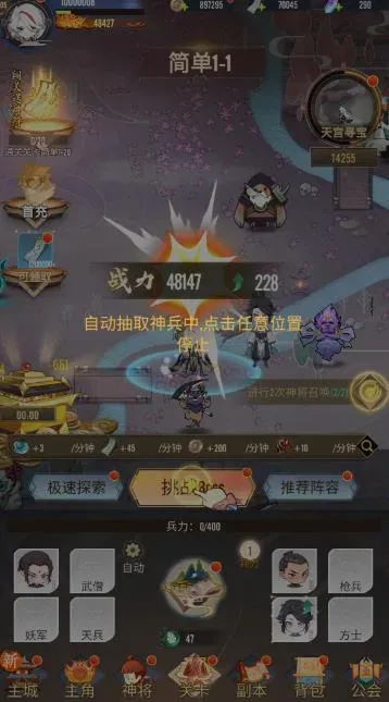 冲破难关手游新手上手攻略