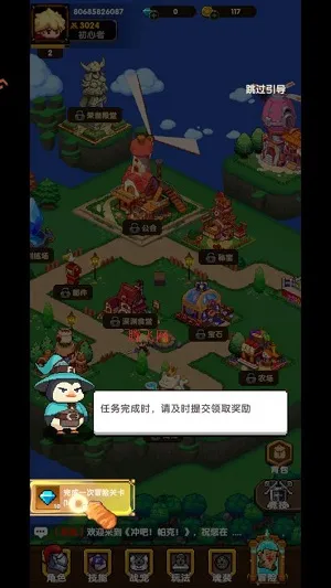 冲吧帕克手游新手玩法