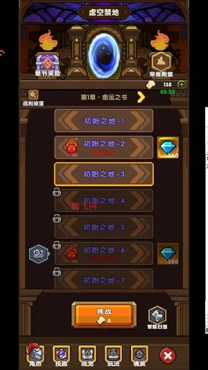 冲吧帕克手游新手玩法