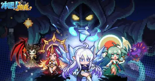 冲吧帕克手游不同之处