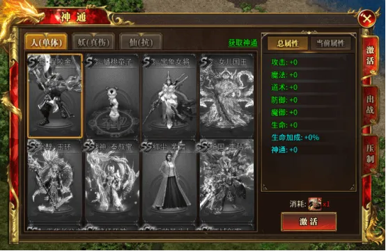 铁血战神72变攻略