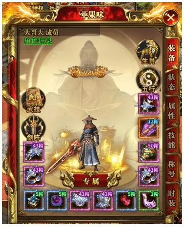 铁血战神手游角色面板介绍