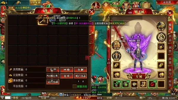 铁血战神手游角色面板介绍