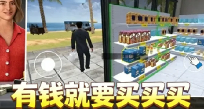 有钱就要买买买-超市管理模拟 有钱就要买买买-超市管理模拟