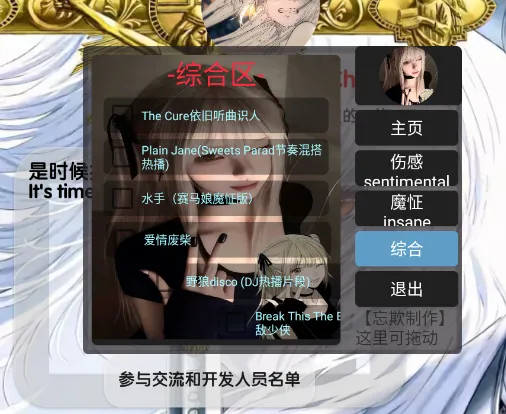 忘欺音乐库【新年】