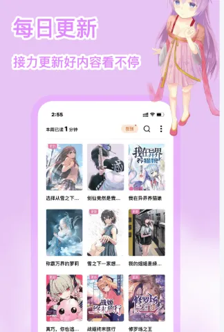 次元姬小说app免费版全免费亮点：