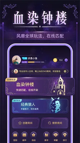 微派狼人助手app手机版功能