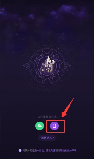 微派狼人游戏如何进入组局游戏