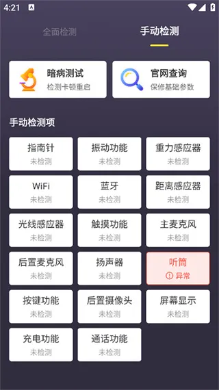 机大侠助手安装包亮点：