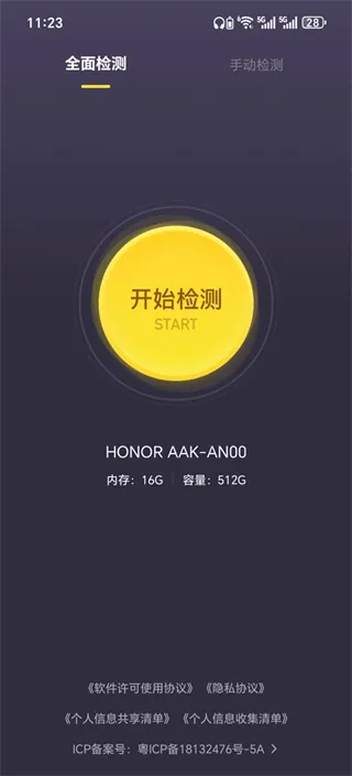 机大侠助手安装包怎么用