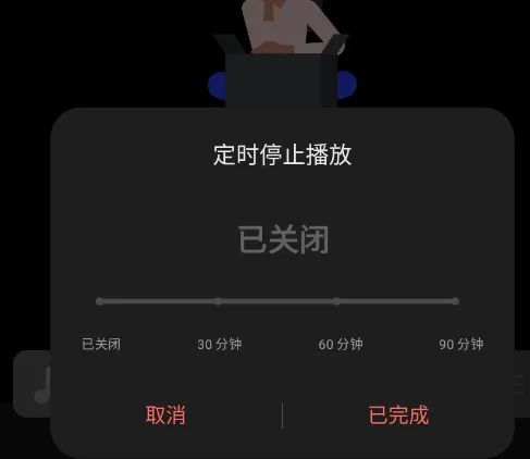 oppo音乐怎么关闭在线服务 oppo音乐怎么关闭在线服务