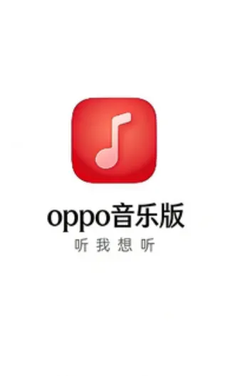 oppo音乐 oppo音乐